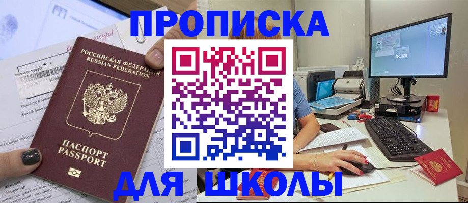 прописка поиск в Новодвинске