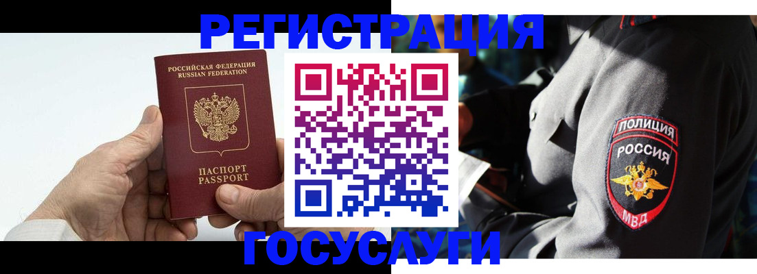 временная регистрация 2025 в Новодвинске